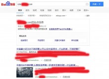 河东不锈钢管厂上线三月百度收录